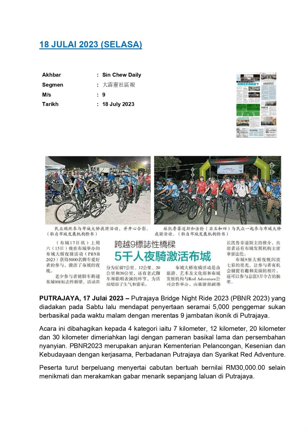 Putrajaya Bridge Night Ride 2023