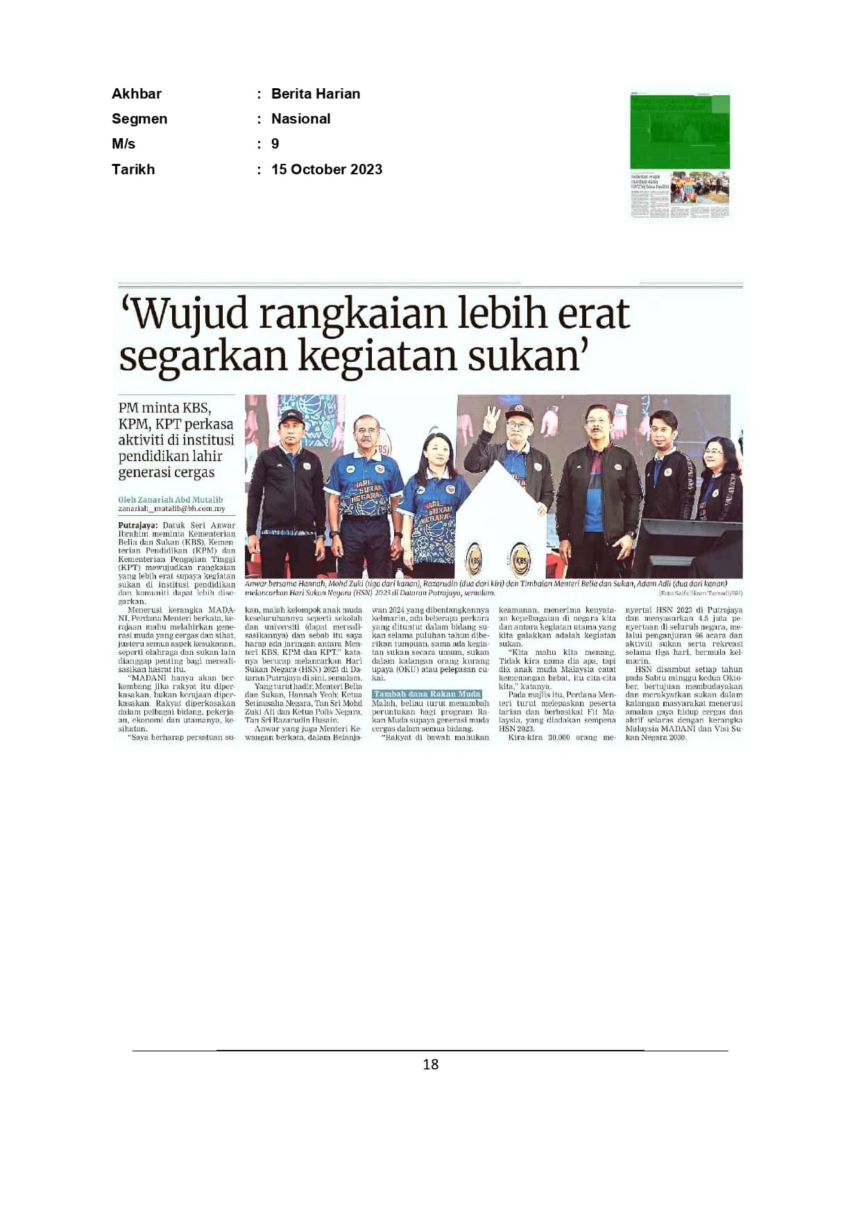 'Wujud rangkaian lebih erat segarkan kegiatan sukan'